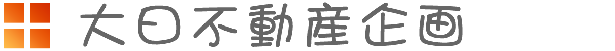 八王子の北野の賃貸物件・不動産売買なら大日不動産企画